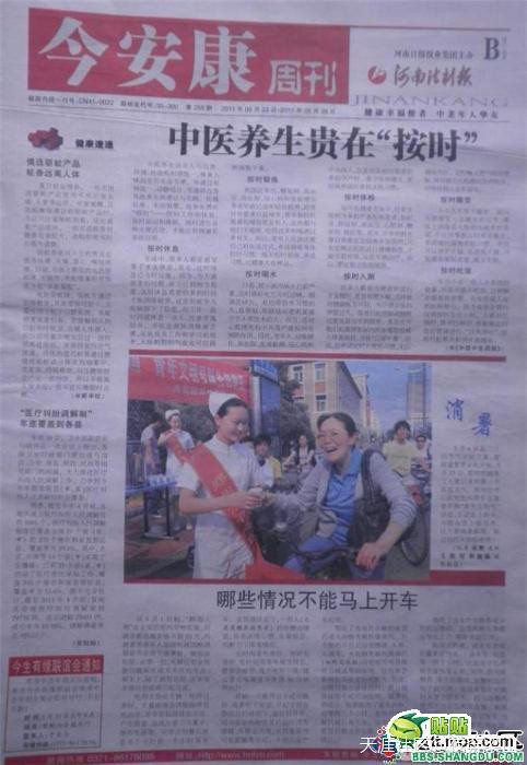 河南法制报违纪向干警发放订报提成逾百万元-第4张图片-太平洋在线下载
