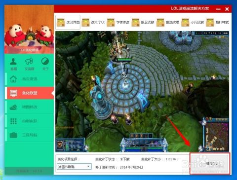 联盟客户端英雄联盟客户端转圈-第2张图片-太平洋在线下载