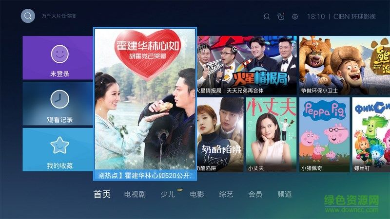 优酷视频客户端旧版优酷视频hd