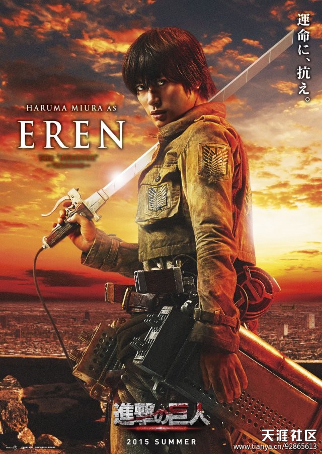 《进击的巨人》发角色海报 主演阵容造型确定-第1张图片-太平洋在线下载