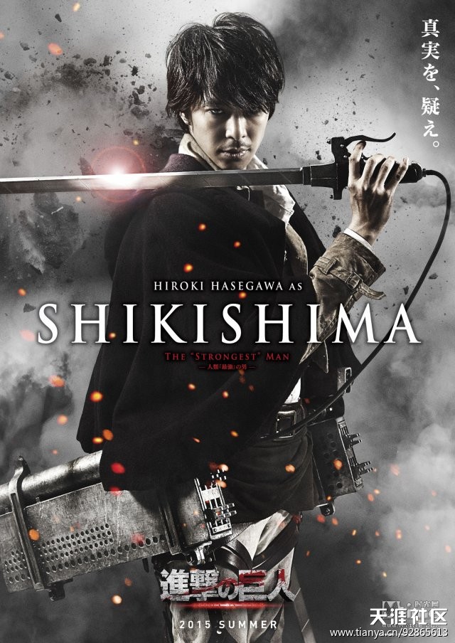 《进击的巨人》发角色海报 主演阵容造型确定-第2张图片-太平洋在线下载