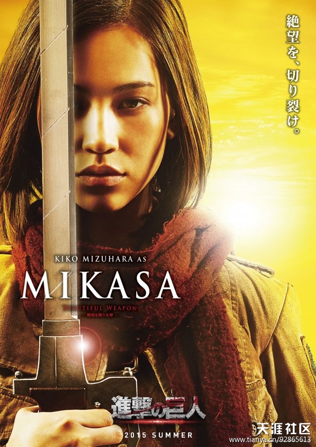 《进击的巨人》发角色海报 主演阵容造型确定-第3张图片-太平洋在线下载