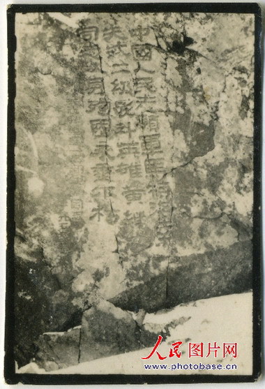 黄继光烈士遗照曝光 胸膛被打成蜂窝状-第5张图片-太平洋在线下载