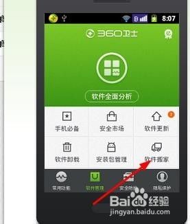 刷机大师手机版的简单介绍-第2张图片-太平洋在线下载