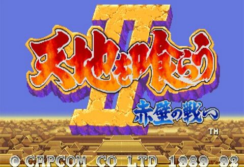 吞食天地2安卓版吞食天地2安卓手机版-第2张图片-太平洋在线下载