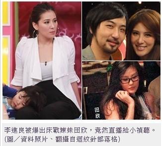 爆台湾主持人「 胡瓜 」的女婿“ 床战 ”辣妹，手机“直播”给老婆看。。(-第1张图片-太平洋在线下载