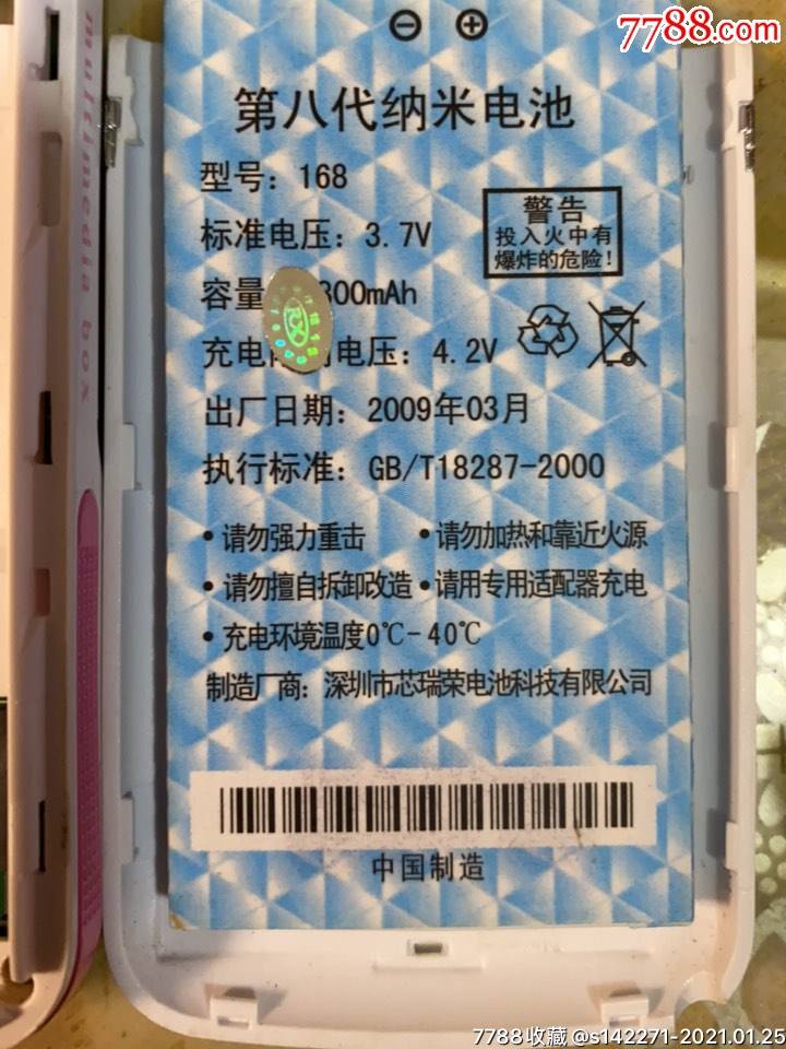 手机版机手机多久算库存机-第2张图片-太平洋在线下载