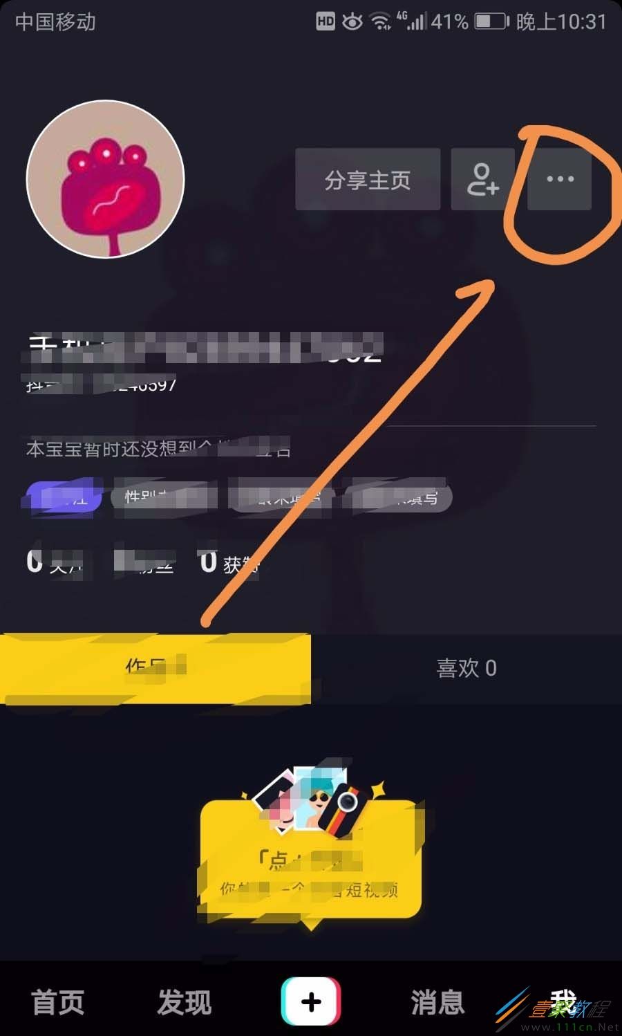 关于抖音手机版的信息-第1张图片-太平洋在线下载