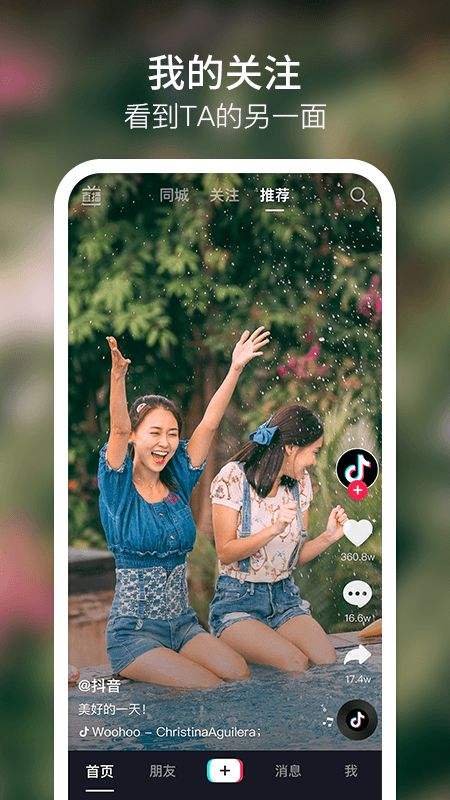 关于抖音手机版的信息-第2张图片-太平洋在线下载