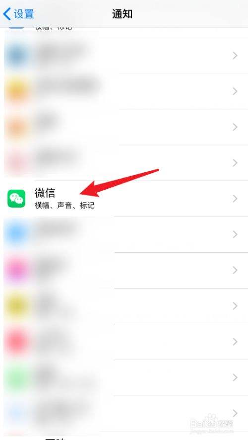 微信苹果版软件9月20号苹果还能用微信吗-第2张图片-太平洋在线下载