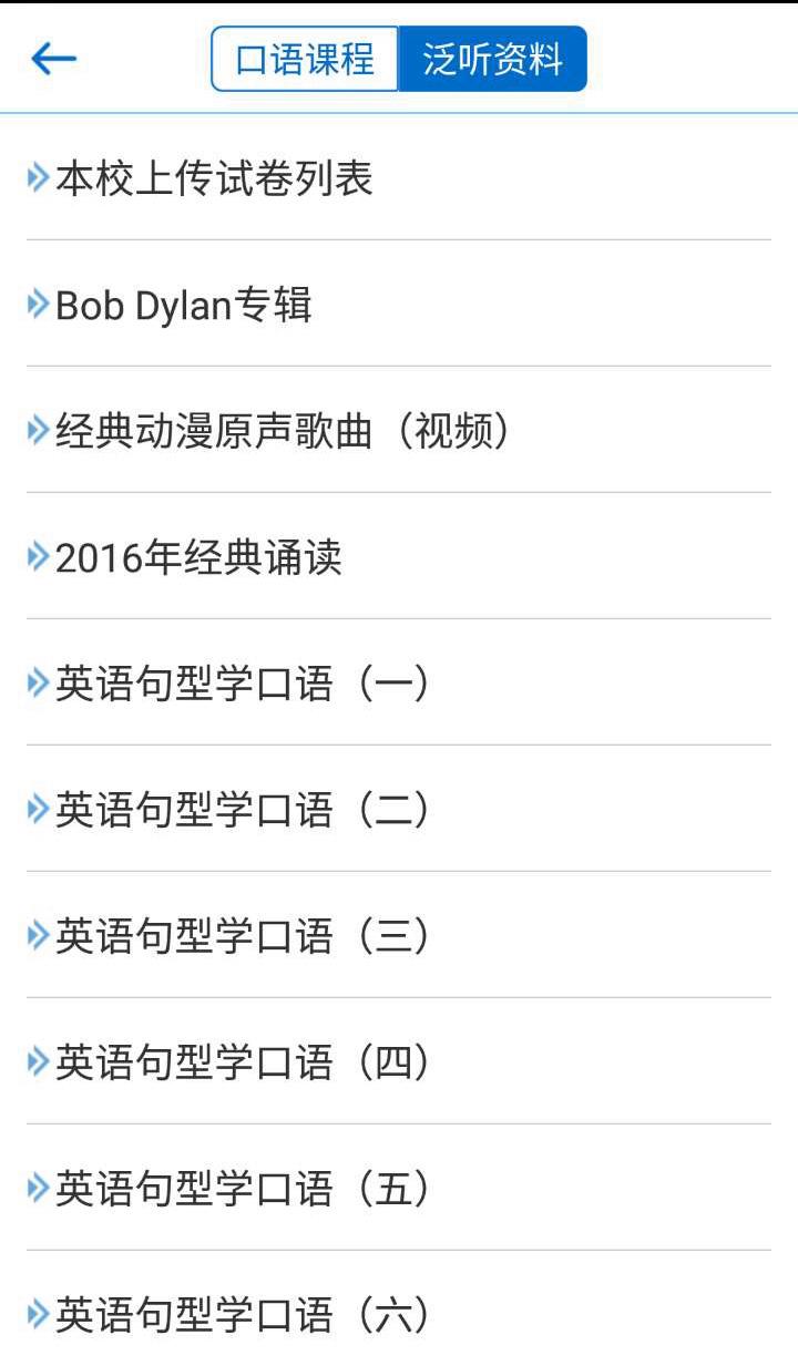 口语100手机版下载口语100电脑官方下载-第1张图片-太平洋在线下载