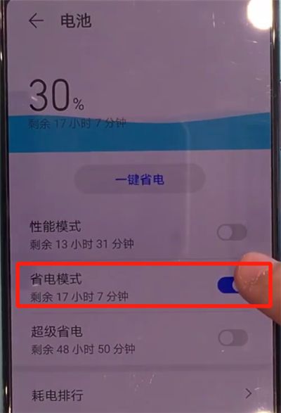 华为手机太耗电华为手机鸿蒙系统耗电-第1张图片-太平洋在线下载