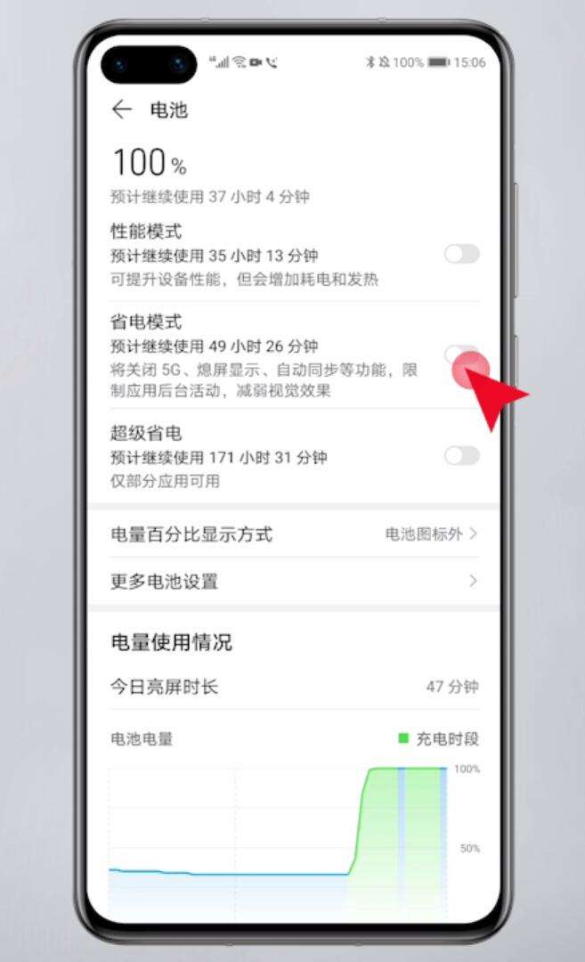华为手机太耗电华为手机鸿蒙系统耗电-第2张图片-太平洋在线下载