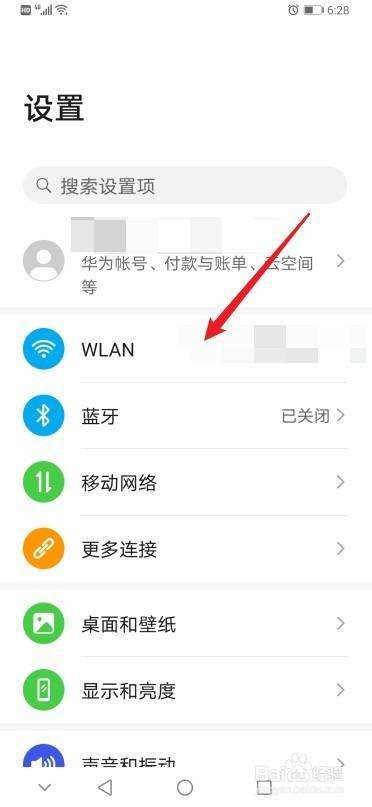 华为手机设密码忘了华为如何跳过激活手机-第2张图片-太平洋在线下载