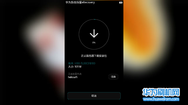 华为手机救砖恢复工具华为手机一键刷机工具下载-第1张图片-太平洋在线下载