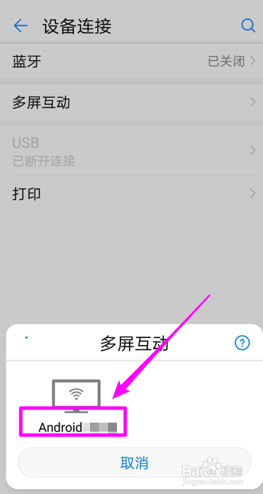 如何删除华为手机密码强制解除华为账号锁教程-第1张图片-太平洋在线下载