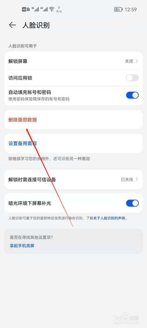 如何删除华为手机密码强制解除华为账号锁教程-第2张图片-太平洋在线下载