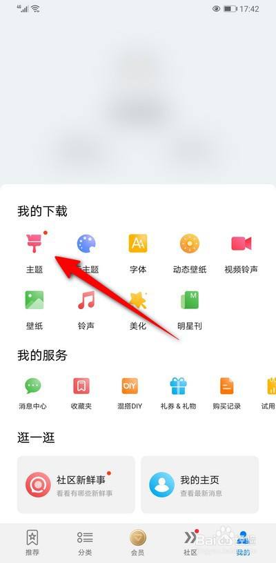 华为手机主题商城华为手机官方商城官网最新-第1张图片-太平洋在线下载
