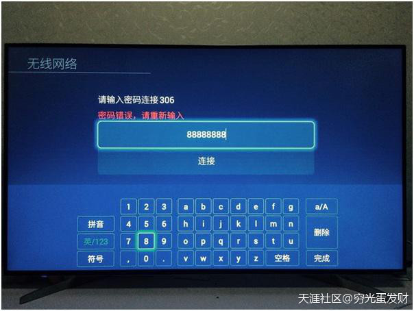 果粉电视----酷开A55旗舰版<strongalt=