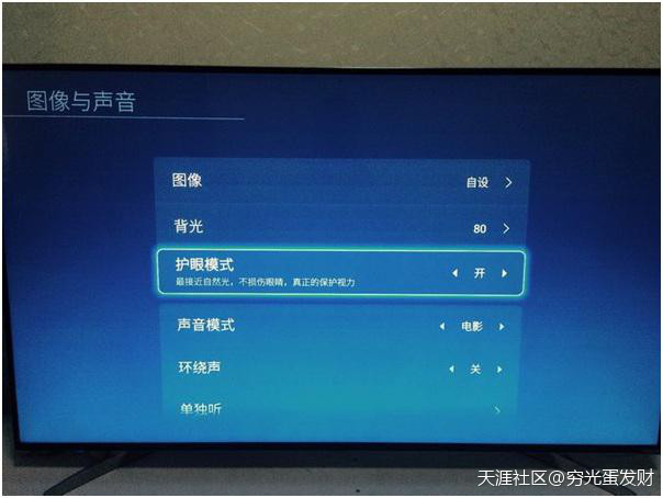 果粉电视----酷开A55旗舰版<strongalt=
