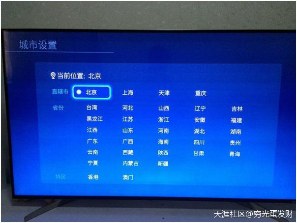 果粉电视----酷开A55旗舰版<strongalt=