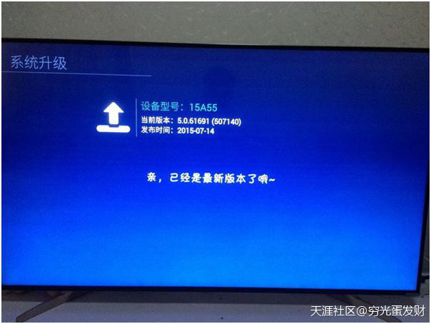 果粉电视----酷开A55旗舰版<strongalt=