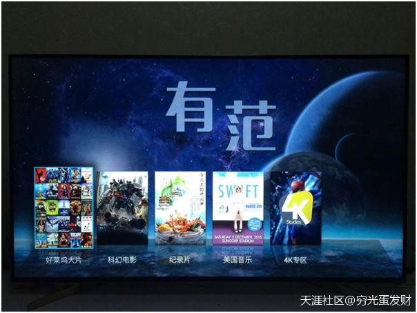 果粉电视----酷开A55旗舰版<strongalt=
