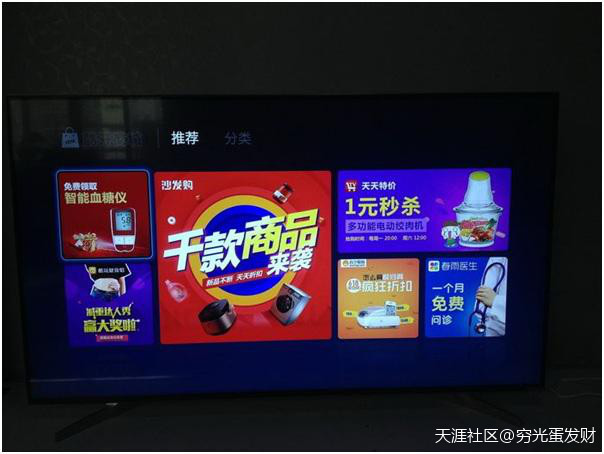 果粉电视----酷开A55旗舰版<strongalt=