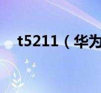 华为商用手机好华为商用客户服务