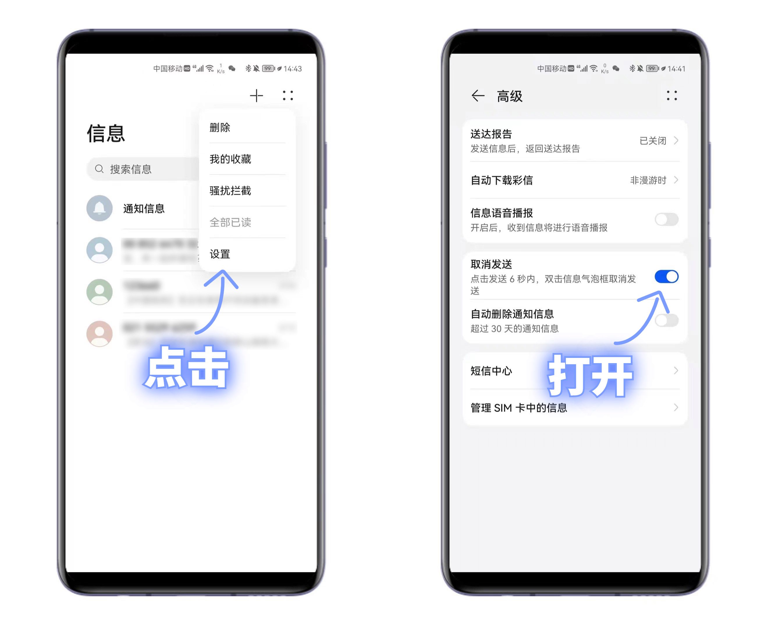 华为手机qq不见了华为手机邮箱在哪里-第2张图片-太平洋在线下载