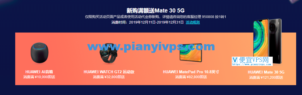 华为手机官网秒杀华为官网抢购手机技巧-第2张图片-太平洋在线下载