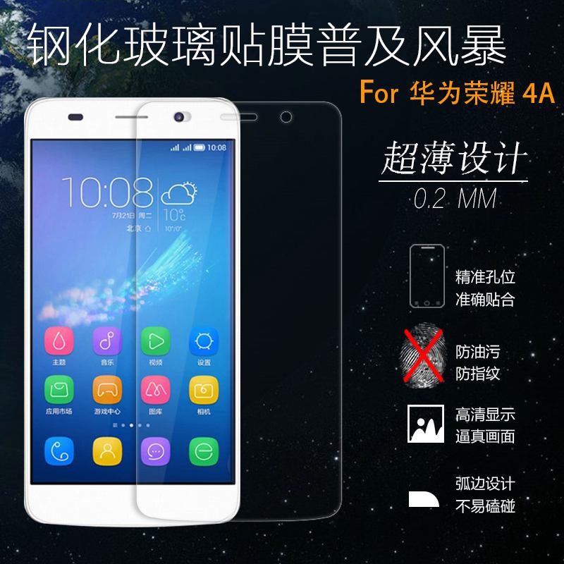 华为4a荣耀手机图片华为荣耀4a全网通参数