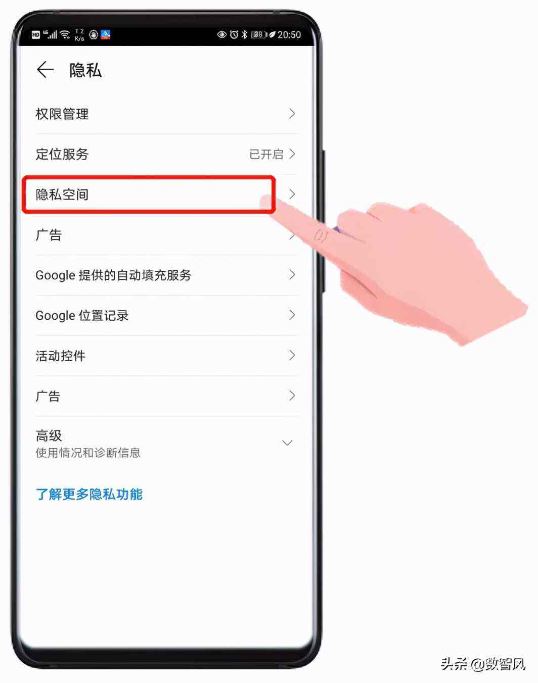 华为手机设置隐藏应用程序华为手机隐藏的应用怎么找出来-第1张图片-太平洋在线下载