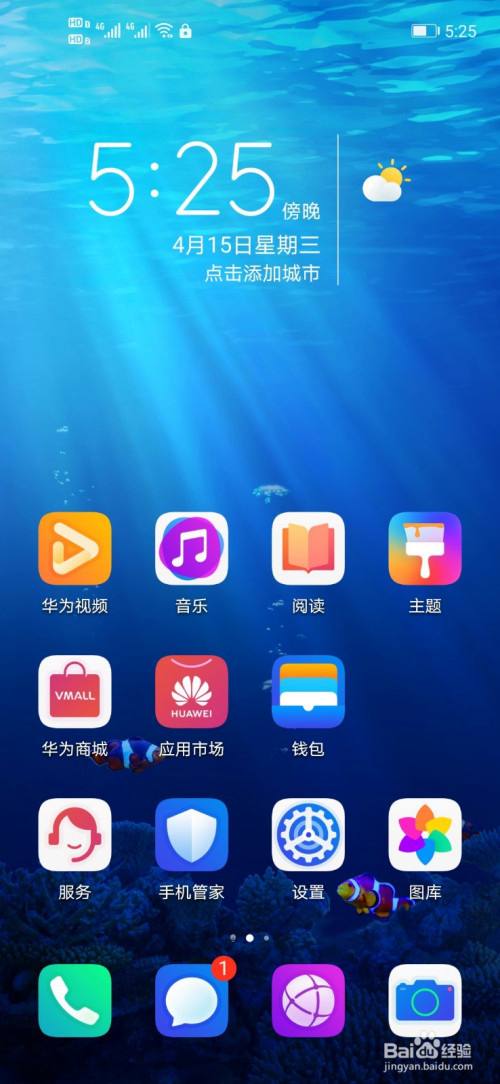 华为手机设置隐藏应用程序华为手机隐藏的应用怎么找出来-第2张图片-太平洋在线下载
