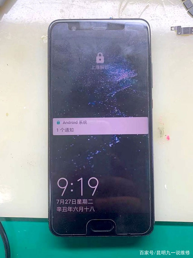 华为手机更新开不了机大家千万不要恢复出厂设置-第2张图片-太平洋在线下载