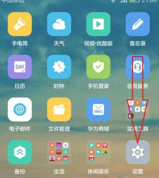 华为怎么截图手机屏幕华为截图的方法有几种-第2张图片-太平洋在线下载