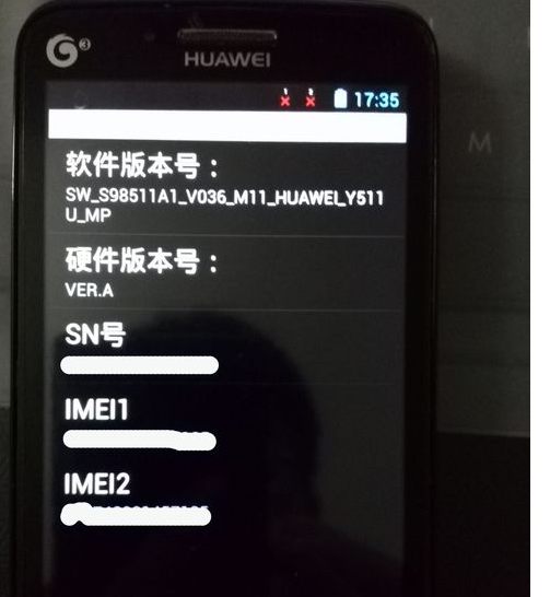华为手机手机串号华为手机串号怎么看-第2张图片-太平洋在线下载