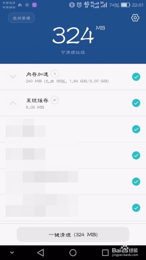 华为手机应用数据清除华为手机应用缓存清理不掉-第2张图片-太平洋在线下载