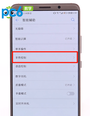 请问华为手机截图怎么的简单介绍-第1张图片-太平洋在线下载