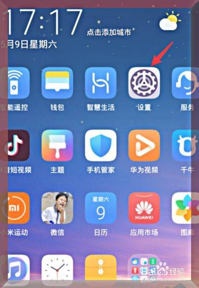 请问华为手机截图怎么的简单介绍-第2张图片-太平洋在线下载