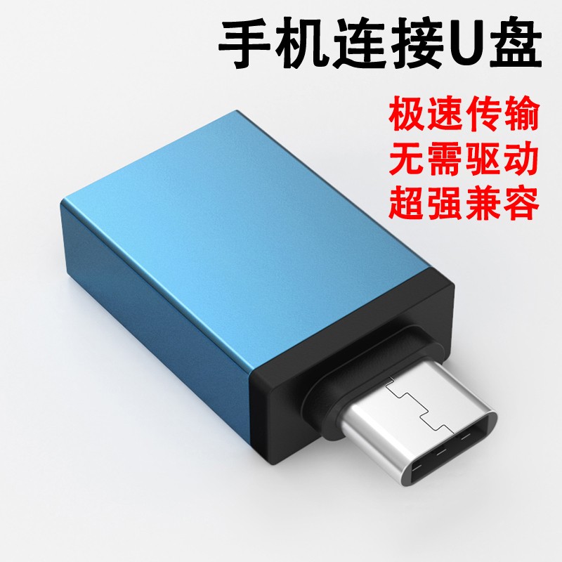 华为手机怎么连otg华为手机怎么打开otg-第1张图片-太平洋在线下载