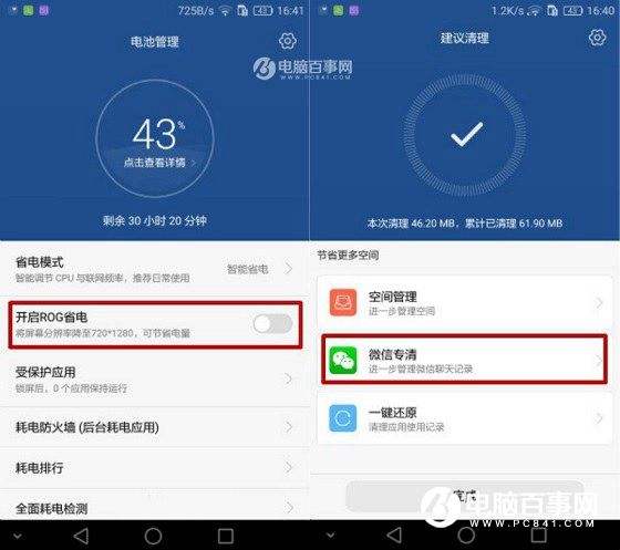 华为手机i管家华为手机管家官网-第2张图片-太平洋在线下载