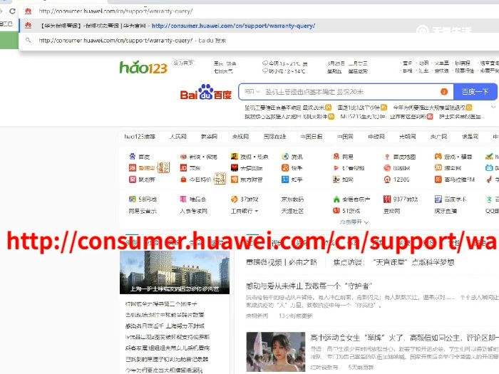 华为手机怎样真假鉴别的简单介绍-第1张图片-太平洋在线下载