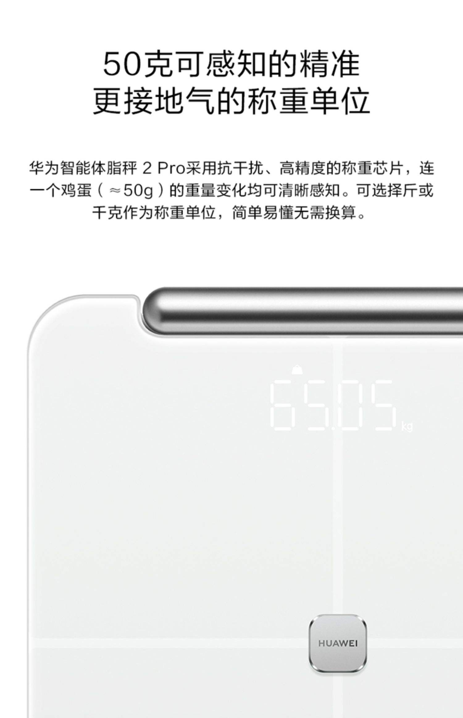 华为手机电子称华为手机里有电子秤功能吗-第2张图片-太平洋在线下载
