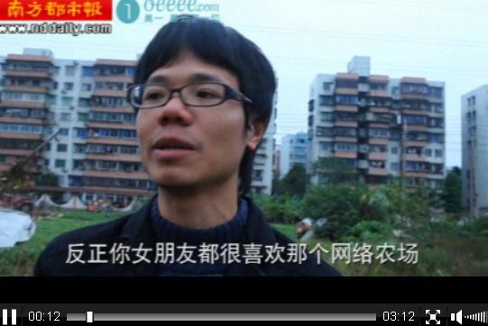 男友为我建造真实的“开心农场”<strongalt=