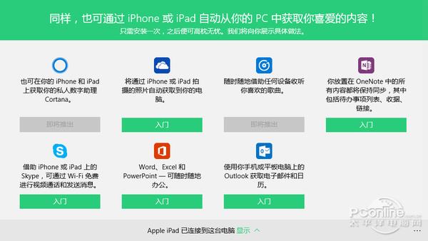 平板电脑助手安卓版平板电脑怎么下载应用商店-第2张图片-太平洋在线下载