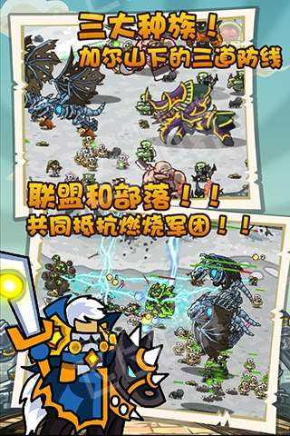皇家守卫军安卓汉化版皇家守卫军2无敌版中文版