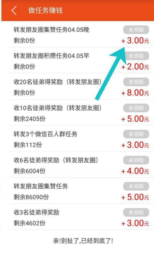 手机翻墙免费版:【手机赚钱】第1期：易赚墙-第2张图片-太平洋在线下载