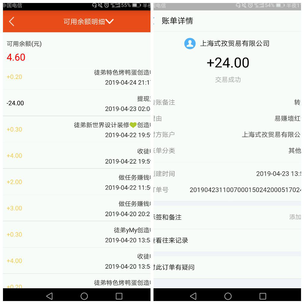 手机翻墙免费版:【手机赚钱】第1期：易赚墙-第3张图片-太平洋在线下载