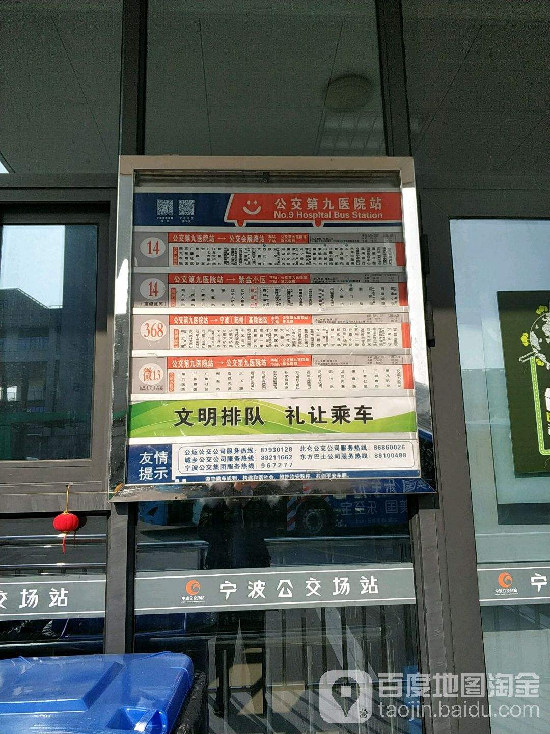 宁波无线公交安卓版宁波智慧教育安卓下载-第2张图片-太平洋在线下载